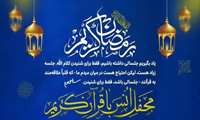 محفل انس با قرآن